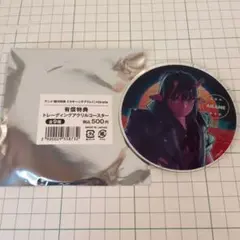 匿名配送☆アクリルコースター　ミルキーサブウェイ　アカネ　グラッテ