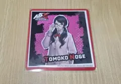 P5X コースター 野毛朋子