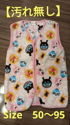 アンパンマン スリーパー Size50〜95