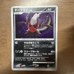 ダークライ ☆ 拡張パック ひかる闇 DP3 DPBP#530 - メルカリ