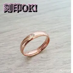 ピンクゴールド ステンレス製 ジルコニア入り 甲丸リング幅4ミリ 指輪 シンプル