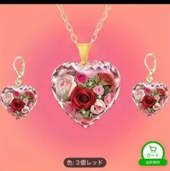 ⭕️ハート型クリスタルネックレスとイヤリングセット、激安即納、ラスト❶