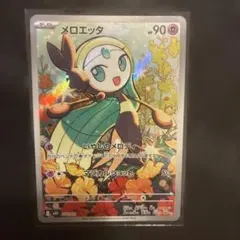 メロエッタ メガディアンシースターターセットプロモカード ポケモンカード