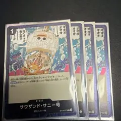 ワンピースカードゲーム サウザンド・サニー号 4枚セットfoil加工