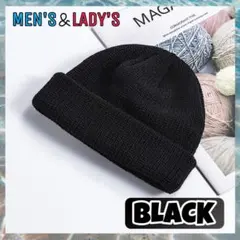 【専用】ビーニー 2枚セット ニット帽 浅め 男女兼用 シンプル ブラック