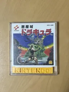 2025年最新】悪魔城ドラキュラ ディスクシステムの人気アイテム - メルカリ