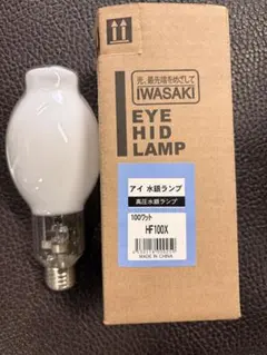 メタルハライドランプ 高演色グリーンランプM250LE/G、未使用保管品