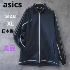 【asics】90s トラックジャケットジャージXGT345日本製ジャージ XL