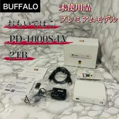 2025年最新】おもいでばこ 2tbの人気アイテム - メルカリ