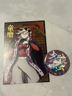 鬼滅の刃 ポストカードコレクション 缶バッジ 童磨 セット