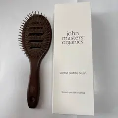 【新品未使用】　ジョンマスターオーガニック ベントパドルブラシ ヘア