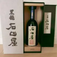 2025年最新】黒龍 石田屋の人気アイテム - メルカリ