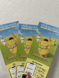 ピューロランド　割引券　ポムポムプリン　特別前売りのサムネイル