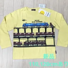 新品　ムージョンジョン 綿ロンT　JR貨物ブルーサンダー　120cm