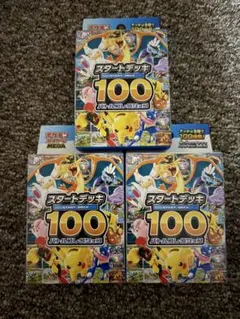 ポケモンカード　新品未開封　スタートデッキ100 バトルコレクション　3box