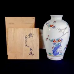 真作保証 12代 酒井田柿右衛門 染錦垣梅絵花生 人間国宝 (井上萬二) 佐賀県 真作保証 12代 酒井田柿右衛門 染錦垣梅絵花生 人間国宝 (井上萬二