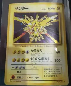2026年最新】旧 ポケモンカード サンダーの人気アイテム - メルカリ