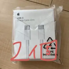 Apple純正品！2個！USB-C Charge Cable 2m