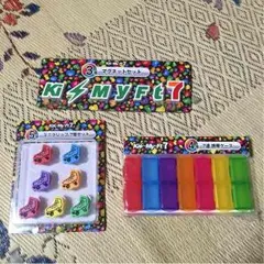 Kis-My-Ft2 一番くじ セット