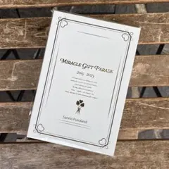 ミラクルギフトパレード ポストカードセット サンリオ ピューロランド ミラギフ