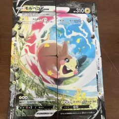 2025年最新】モルペコV-UNIONの人気アイテム - メルカリ