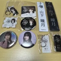 櫻坂46 山下瞳月【未使用】 （三期生おもてなし会） 「グッズ・縁日」6点セット 櫻坂46 山下瞳月【未使用】 （三期生おもてなし会） 「グッズ・縁日」6