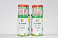 【２本set 】　ALOBABY　ミルク　ローション　380ml　milky　③