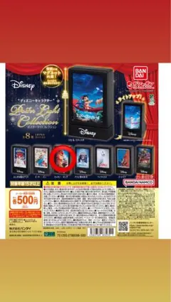 ディズニーキャラクターポスターライトコレクション ライオンキング