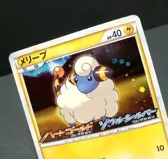 ヒメグマ & メリープ ポケモンカードセット 発売記念カード　プロモ 2025年最新】メリープ発売記念カードの人気アイテム - メルカリ