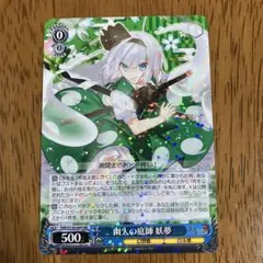 ヴァイスシュヴァルツ 東方project RR 幽人の庭師 妖夢 - メルカリ