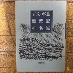 Item thumbnail for item b85ccdde-37e8-4ad4-875d-4919132d281f