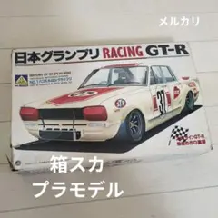 フジミ（1/24） スカイライン GT-R R32 ヤングタウンシリーズ 未組立 