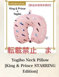 King & Prince キンプリ STARRINGポップアップ ネックピロー - メルカリ