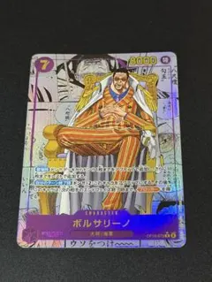 ONE PIECEカードゲーム ボルサリーノ OP16-073 コミパラ - メルカリ
