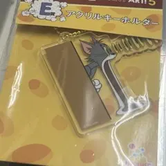 トムとジェリー Happyくじ アクリルキーホルダー