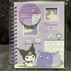 クロミ　フォトポケット付き　シール帳　新品未開封　サンリオ　すぐに発送