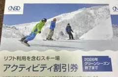 2025年最新】リフト券 めいほうの人気アイテム - メルカリ