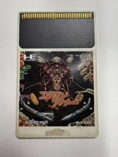 ALIEN CRUSH HuCARD エイリアンクラッシュ　ソフトのみ