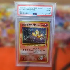 PSA9 カツラのファイヤー ポケモンカード 旧裏面