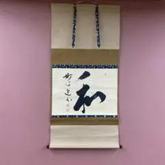 2026年最新】妙心寺の人気アイテム - メルカリ