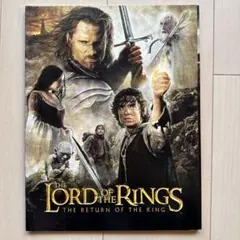 ロード・オブ・ザ・リング　王の帰還　パンフレット