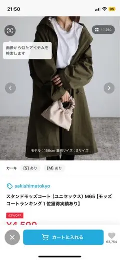sakishima オリーブグリーン モッズコート　Sサイズ