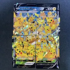 ポケモンカード 25th ピカチュウv-union 4枚セット
