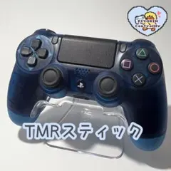PS4 DUALSHOCK4 TMRスティック クリアブルー