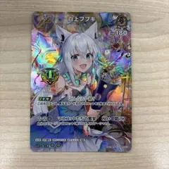 ホロカ 白上フブキ ブルームカップ プロモ 2枚セット ホロカ 白上フブキ ブルームカップ プロモ - メルカリ