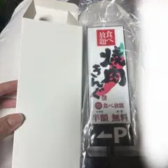 焼肉きんぐルームライト