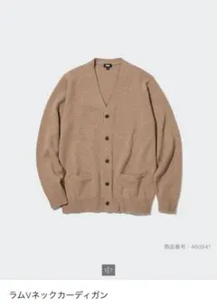 UNIQLO ユニクロ ラムVネック カーディガン ベージュ ブラウン