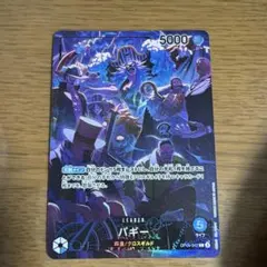 美品】ワンピース カードダス 「バギー 財宝への執念 C24」 - 일본구매