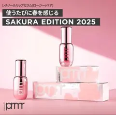プリメラ　リップセラム　ロージー　サクラエディション
