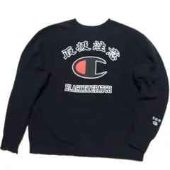 ブラックアイパッチ チャンピオン リバースウィーブ 取扱注意 ロゴ スウェット